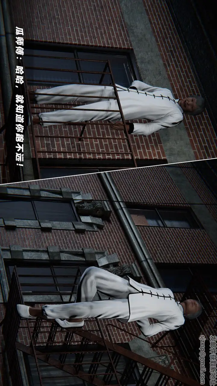 漫画《[3D]蝴蝶之殇第四季-罪城VICECITY》第38话第77张图