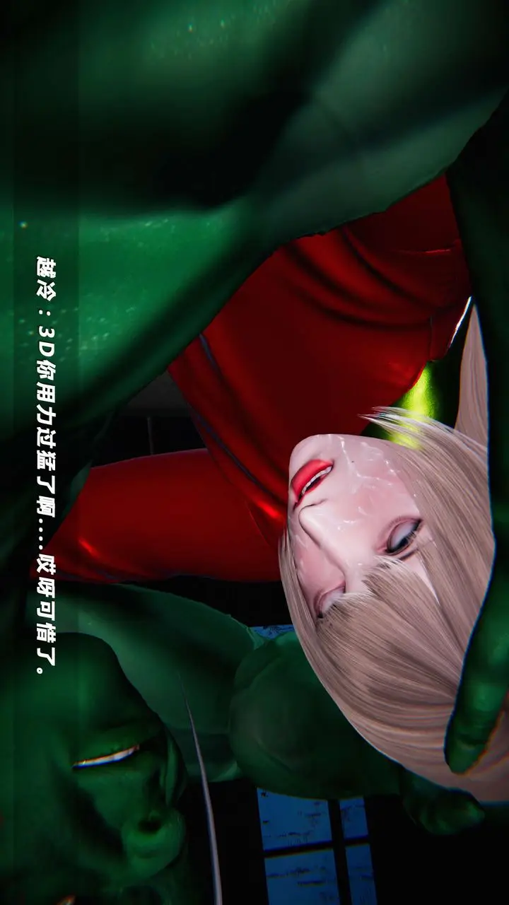 漫画《[3D]蝴蝶之殇第四季-罪城VICECITY》第10话第99张图