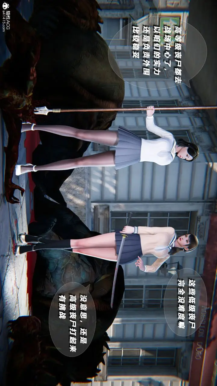 漫画《[3D]蝴蝶之殇第四季-罪城VICECITY》第76话第23张图