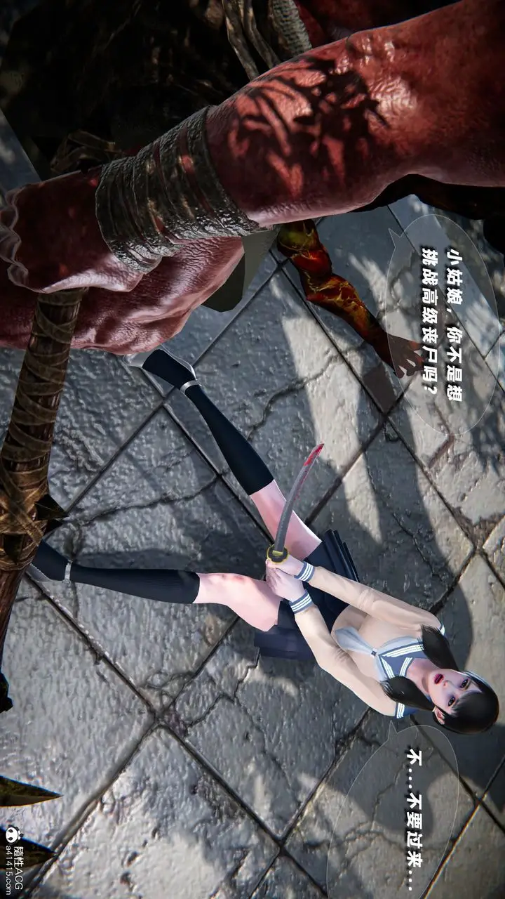 漫画《[3D]蝴蝶之殇第四季-罪城VICECITY》第76话第29张图