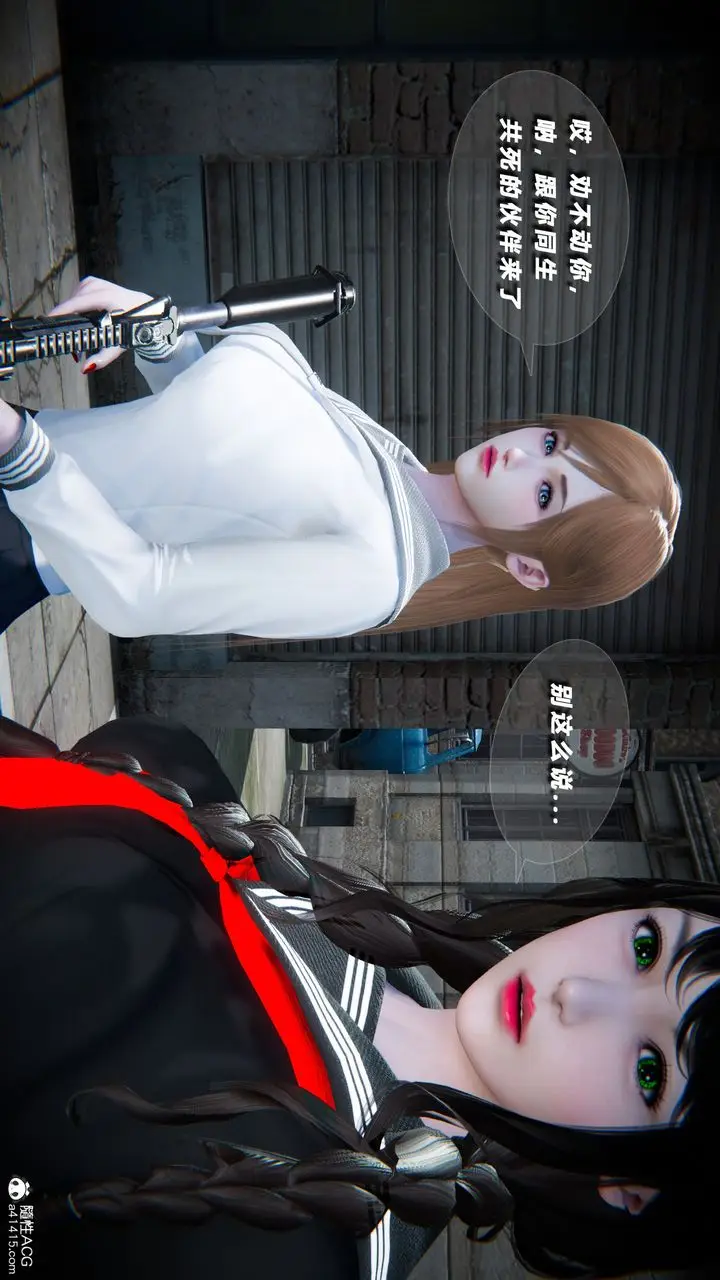 漫画《[3D]蝴蝶之殇第四季-罪城VICECITY》第76话第78张图