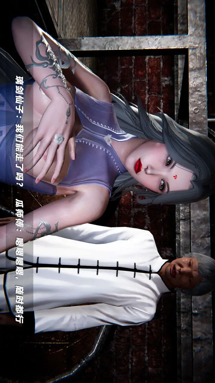 漫画《[3D]蝴蝶之殇第四季-罪城VICECITY》第69话第39张图