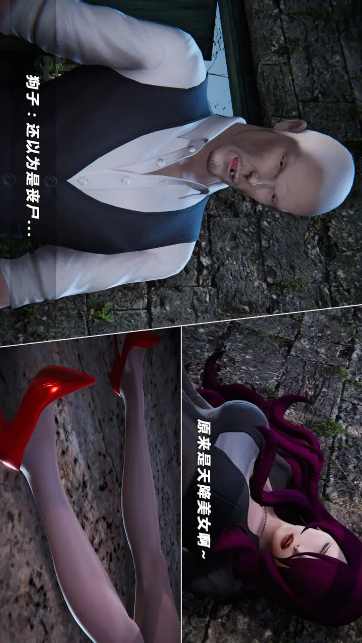 漫画《[3D]蝴蝶之殇第四季-罪城VICECITY》第31话第5张图