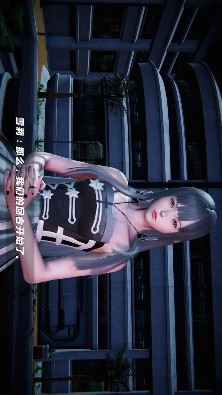 漫画《[3D]蝴蝶之殇第四季-罪城VICECITY》第11话第10张图