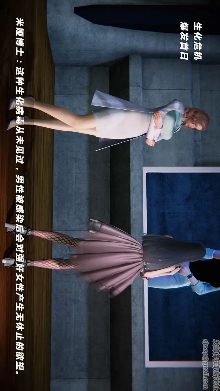 漫画《[3D]蝴蝶之殇第四季-罪城VICECITY》第11话第2张图