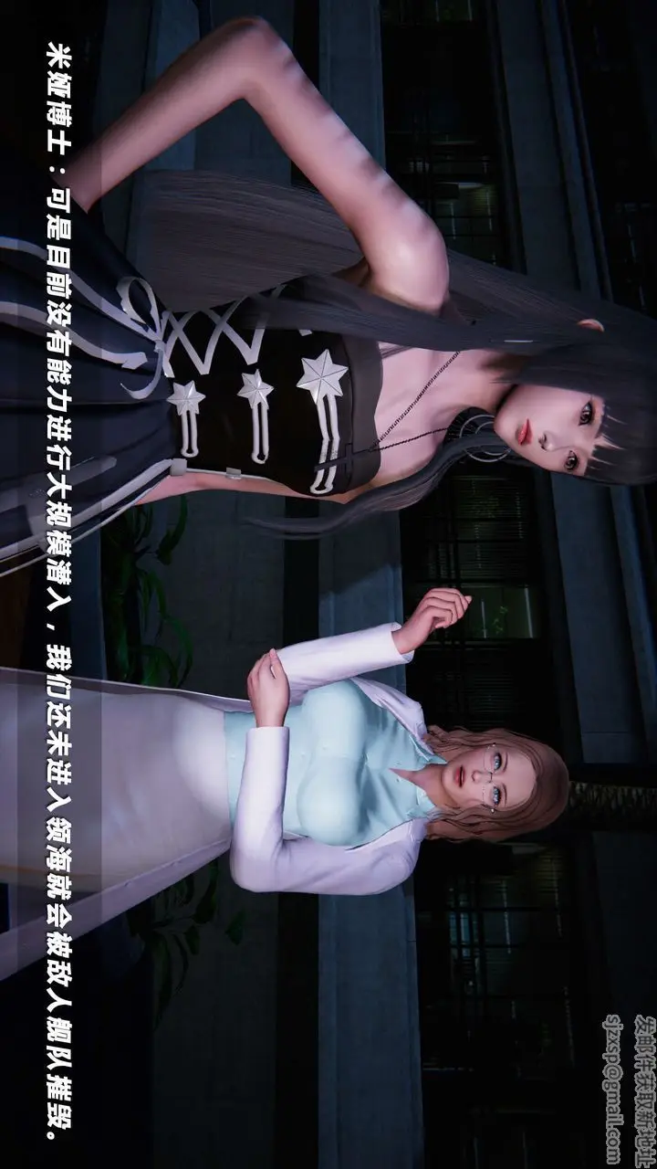 漫画《[3D]蝴蝶之殇第四季-罪城VICECITY》第11话第5张图