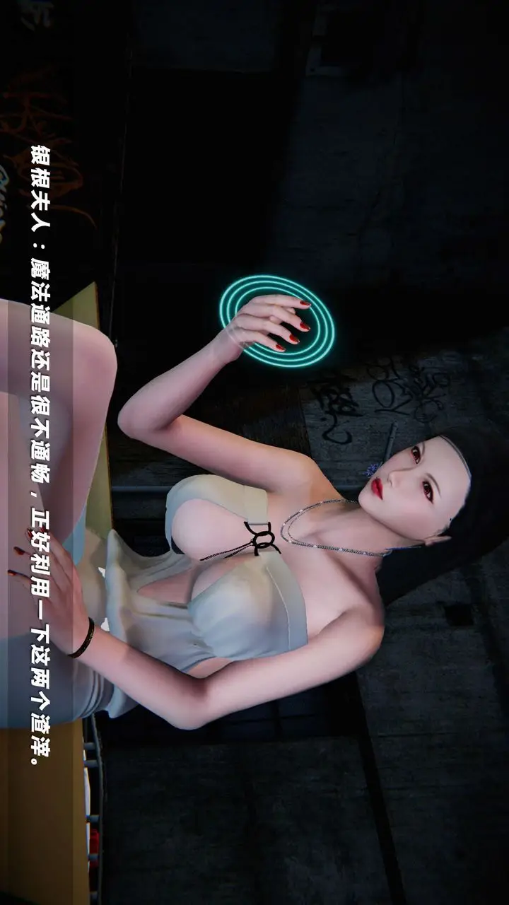 漫画《[3D]蝴蝶之殇第四季-罪城VICECITY》第11话第66张图