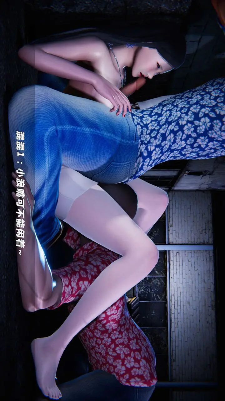 漫画《[3D]蝴蝶之殇第四季-罪城VICECITY》第11话第85张图