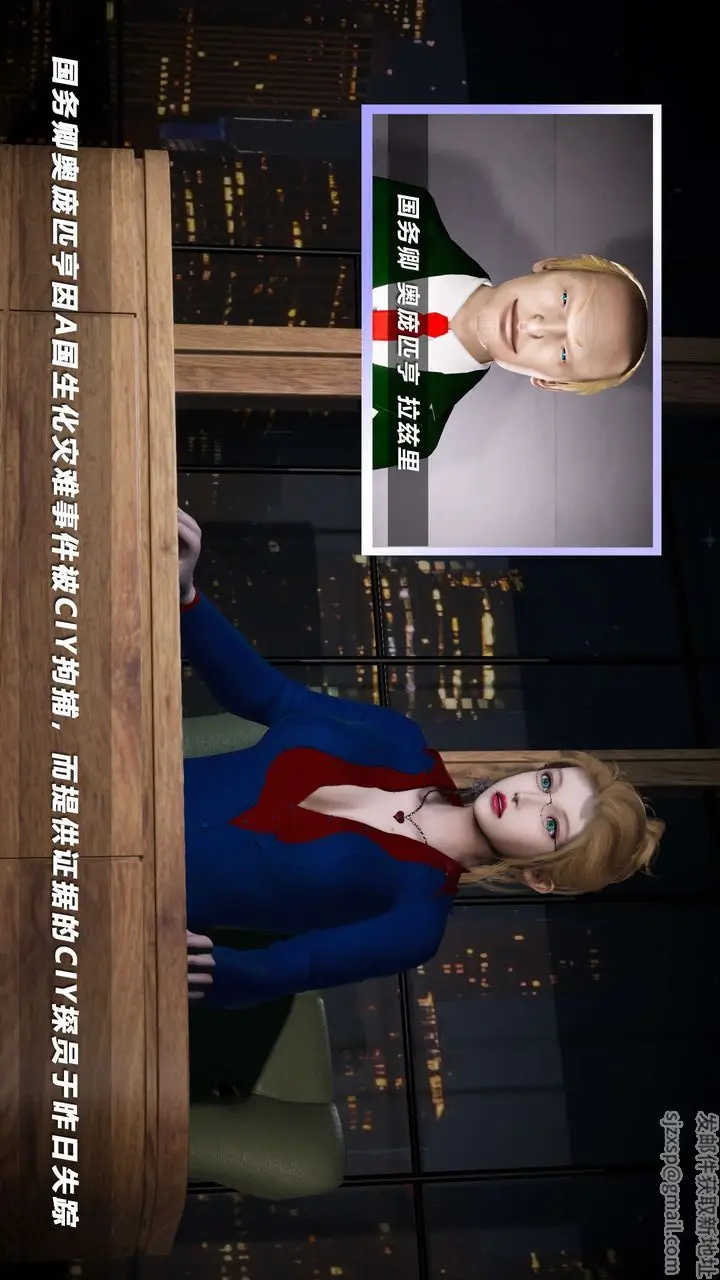 漫画《[3D]蝴蝶之殇第四季-罪城VICECITY》第65话第106张图