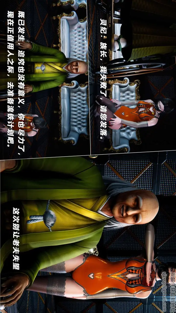 漫画《[3D]蝴蝶之殇第四季-罪城VICECITY》第65话第2张图