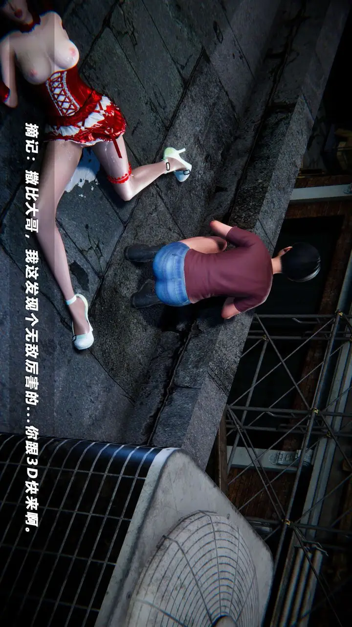漫画《[3D]蝴蝶之殇第四季-罪城VICECITY》第65话第58张图