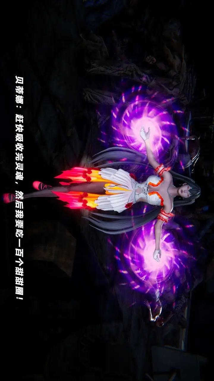 漫画《[3D]蝴蝶之殇第四季-罪城VICECITY》第65话第66张图