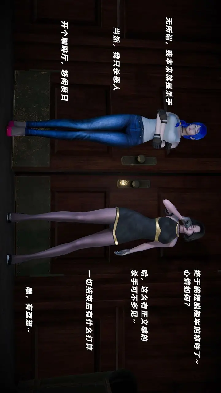 漫画《[3D]蝴蝶之殇第四季-罪城VICECITY》第65话第73张图