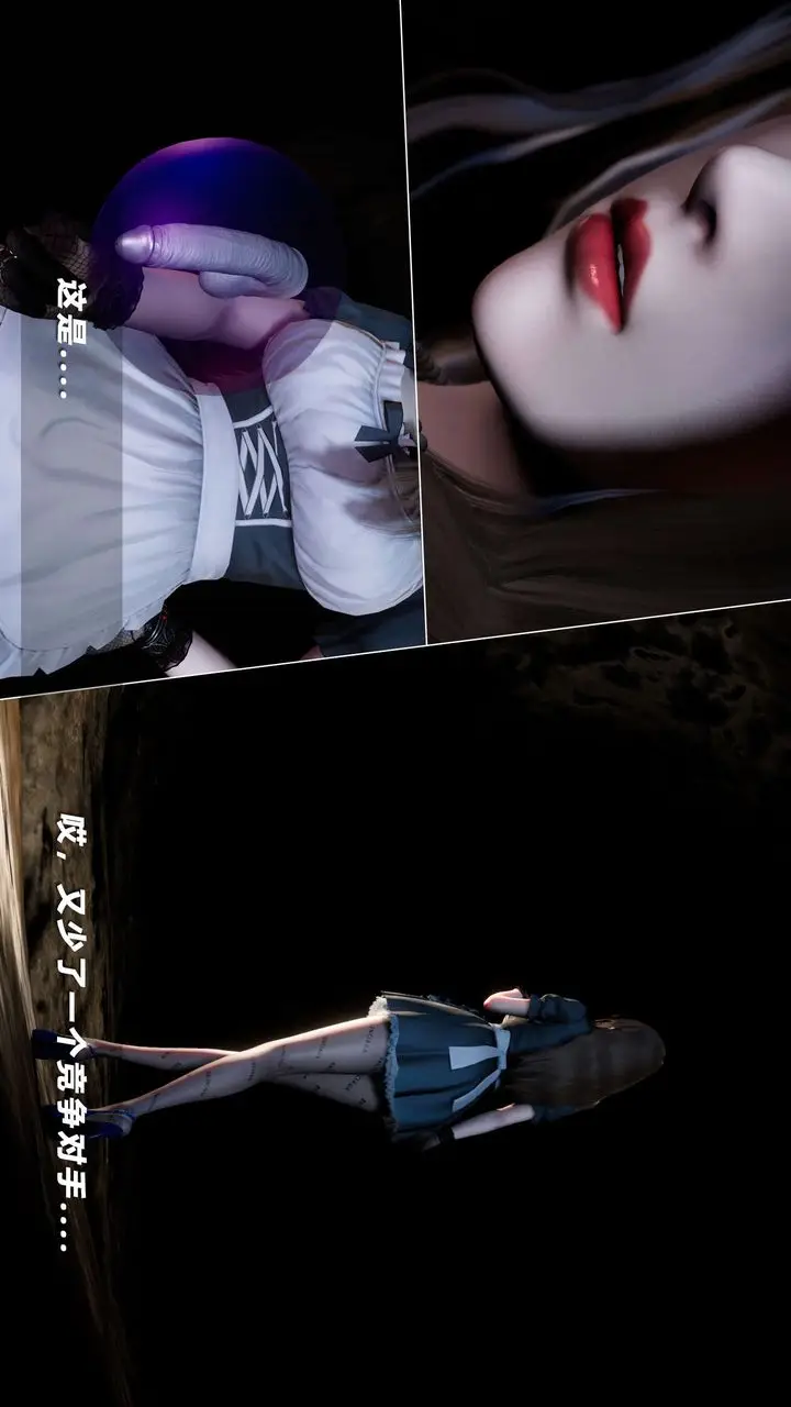 漫画《[3D]蝴蝶之殇第四季-罪城VICECITY》第70话第111张图