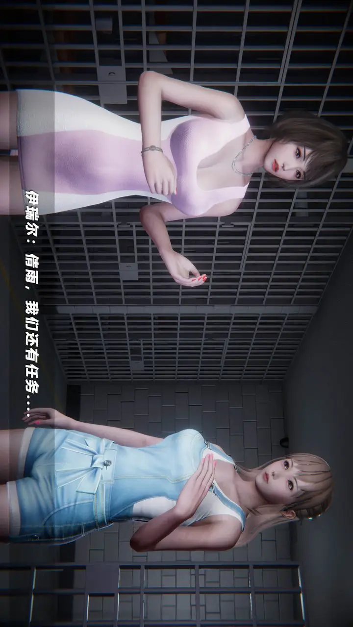 漫画《[3D]蝴蝶之殇第四季-罪城VICECITY》第40话第15张图