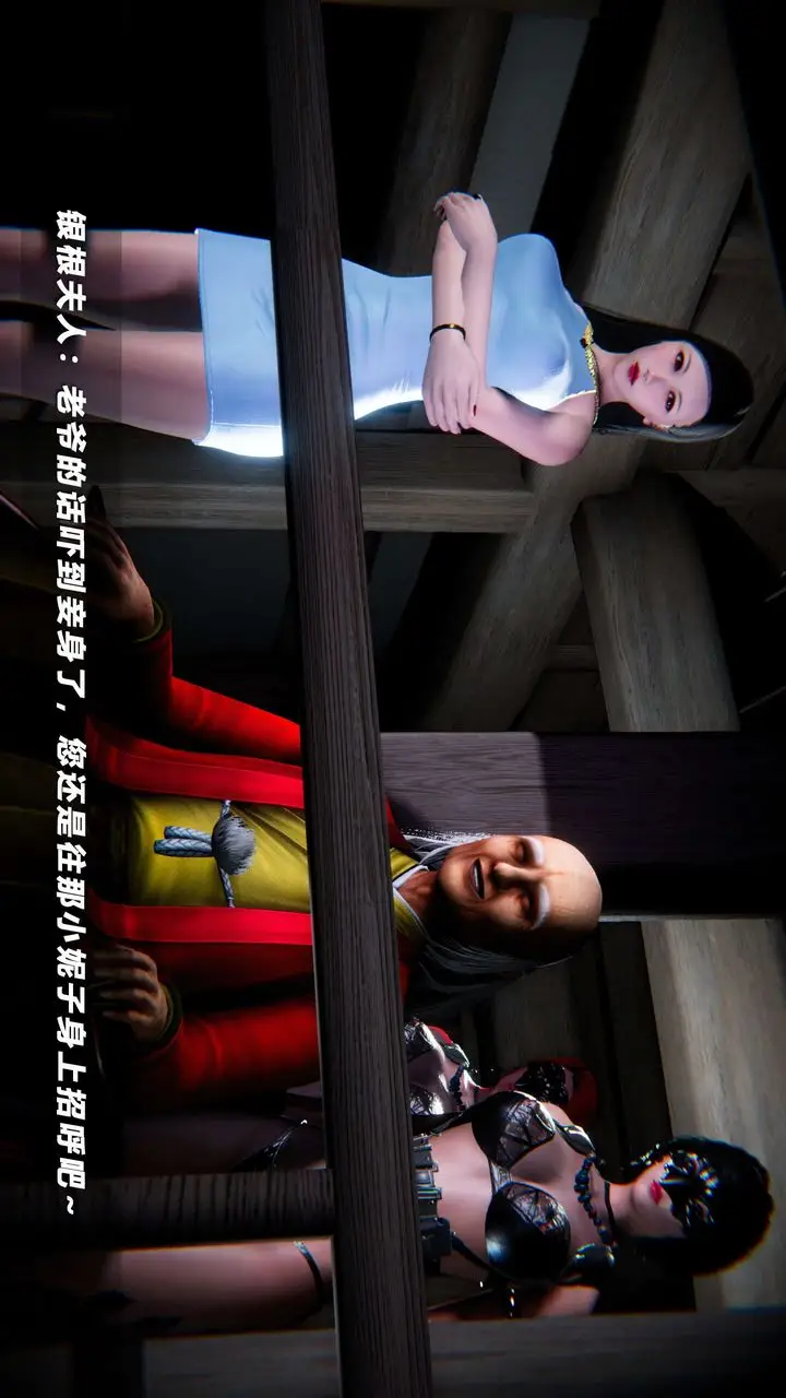 漫画《[3D]蝴蝶之殇第四季-罪城VICECITY》第61话第21张图
