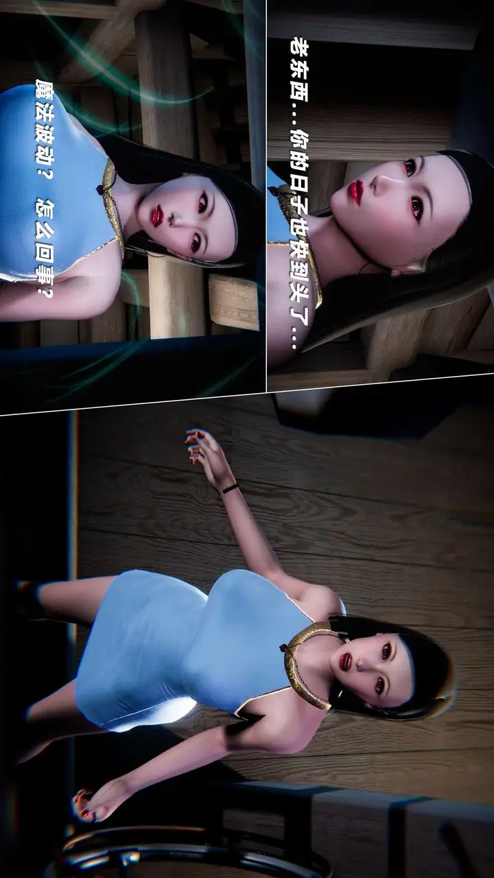 漫画《[3D]蝴蝶之殇第四季-罪城VICECITY》第61话第22张图