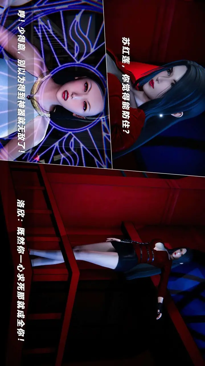 漫画《[3D]蝴蝶之殇第四季-罪城VICECITY》第61话第30张图