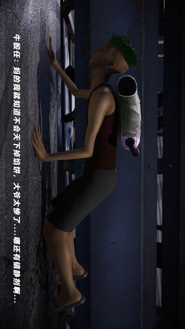 漫画《[3D]蝴蝶之殇第四季-罪城VICECITY》第41话第89张图