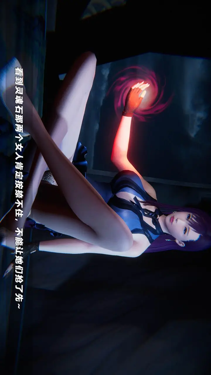 漫画《[3D]蝴蝶之殇第四季-罪城VICECITY》第41话第9张图