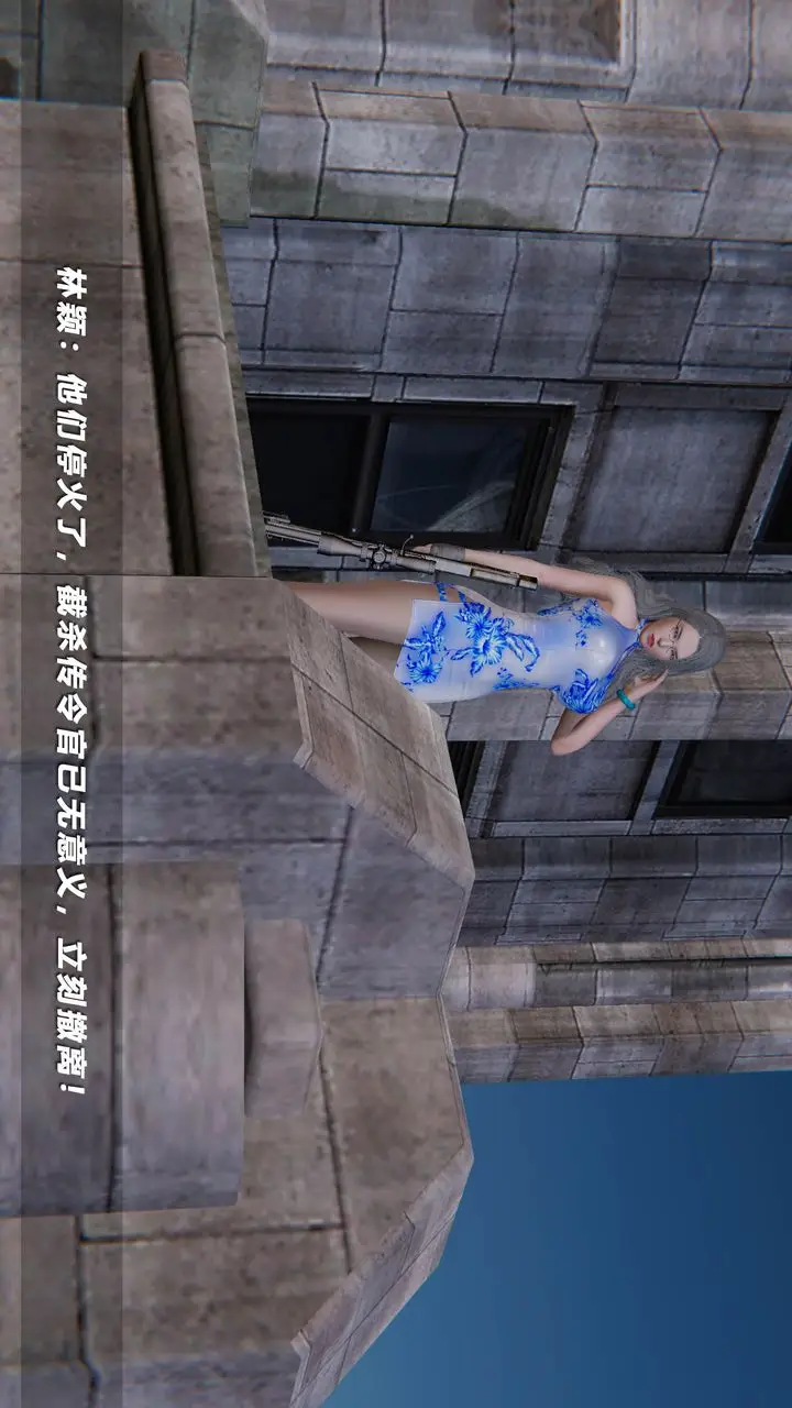 漫画《[3D]蝴蝶之殇第四季-罪城VICECITY》第41话第98张图