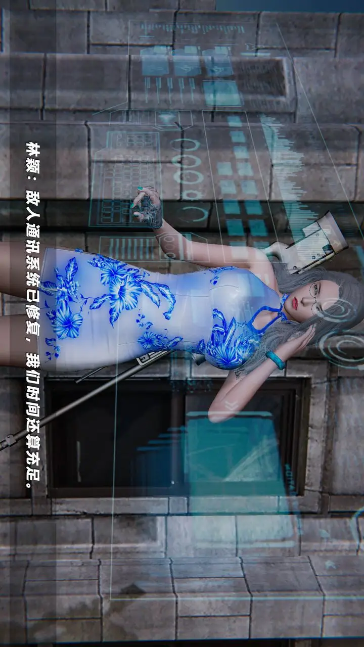 漫画《[3D]蝴蝶之殇第四季-罪城VICECITY》第41话第99张图