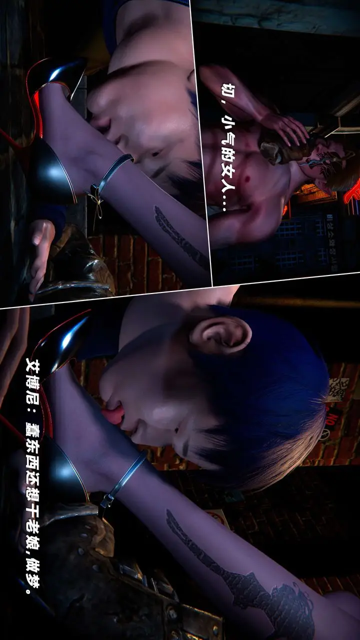漫画《[3D]蝴蝶之殇第四季-罪城VICECITY》第56话第36张图