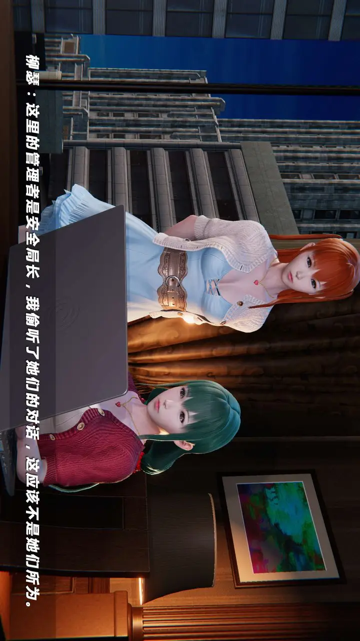漫画《[3D]蝴蝶之殇第四季-罪城VICECITY》第20话第44张图