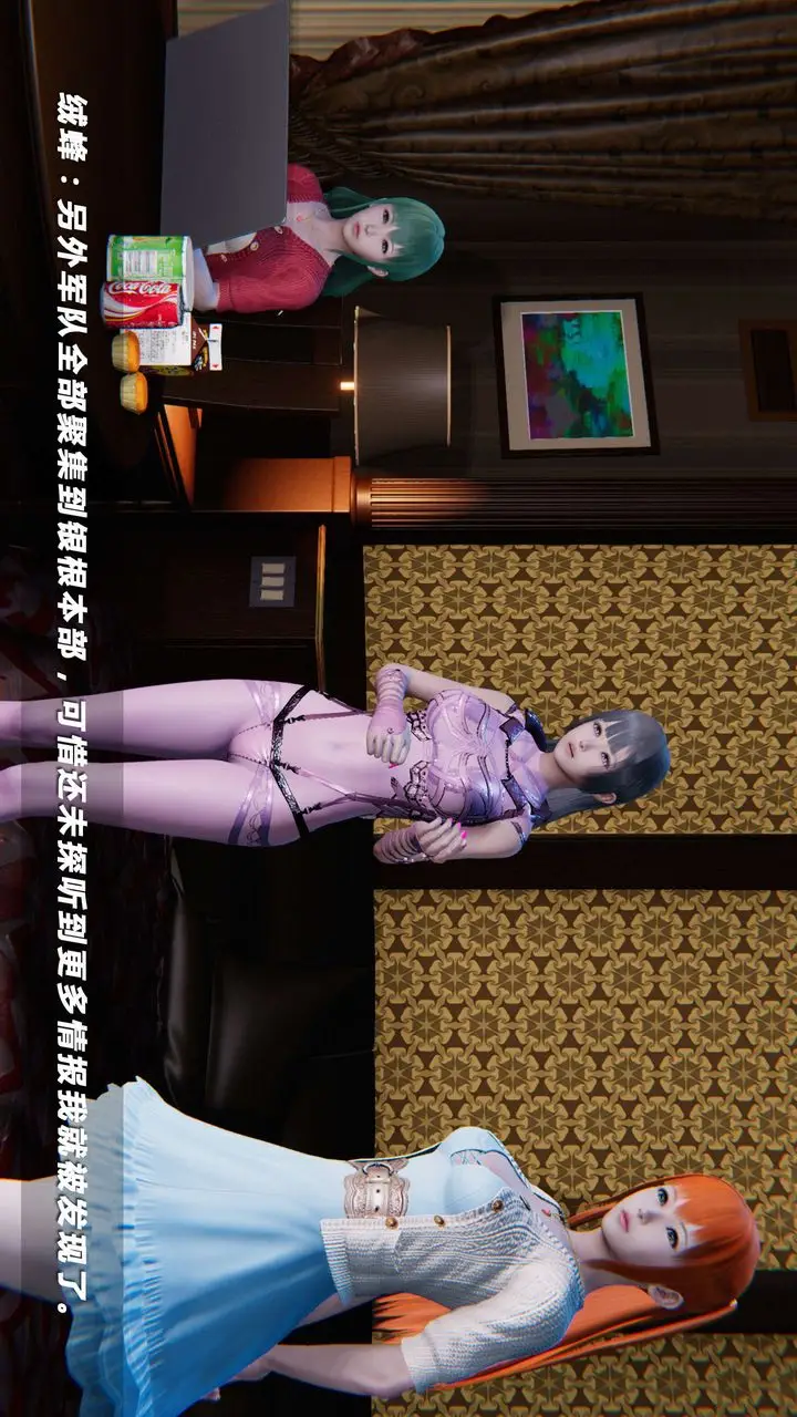 漫画《[3D]蝴蝶之殇第四季-罪城VICECITY》第20话第49张图
