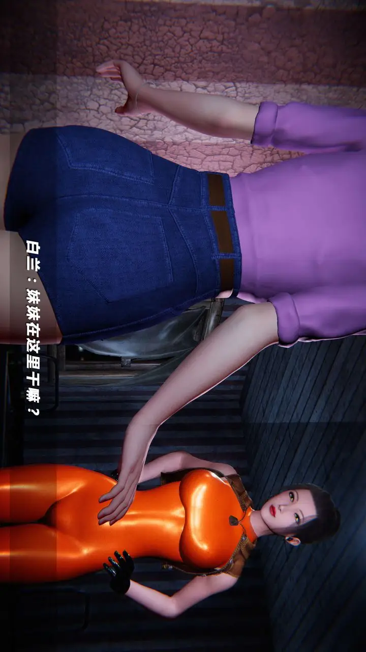 漫画《[3D]蝴蝶之殇第四季-罪城VICECITY》第18话第29张图