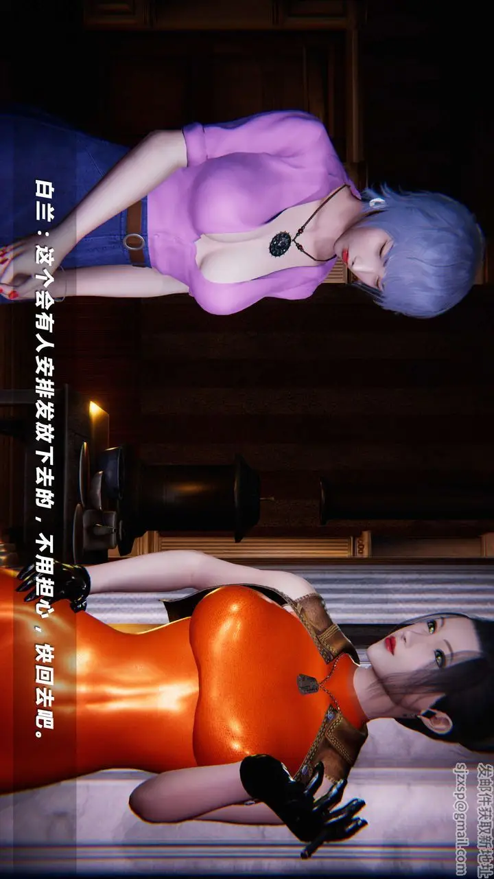 漫画《[3D]蝴蝶之殇第四季-罪城VICECITY》第18话第31张图