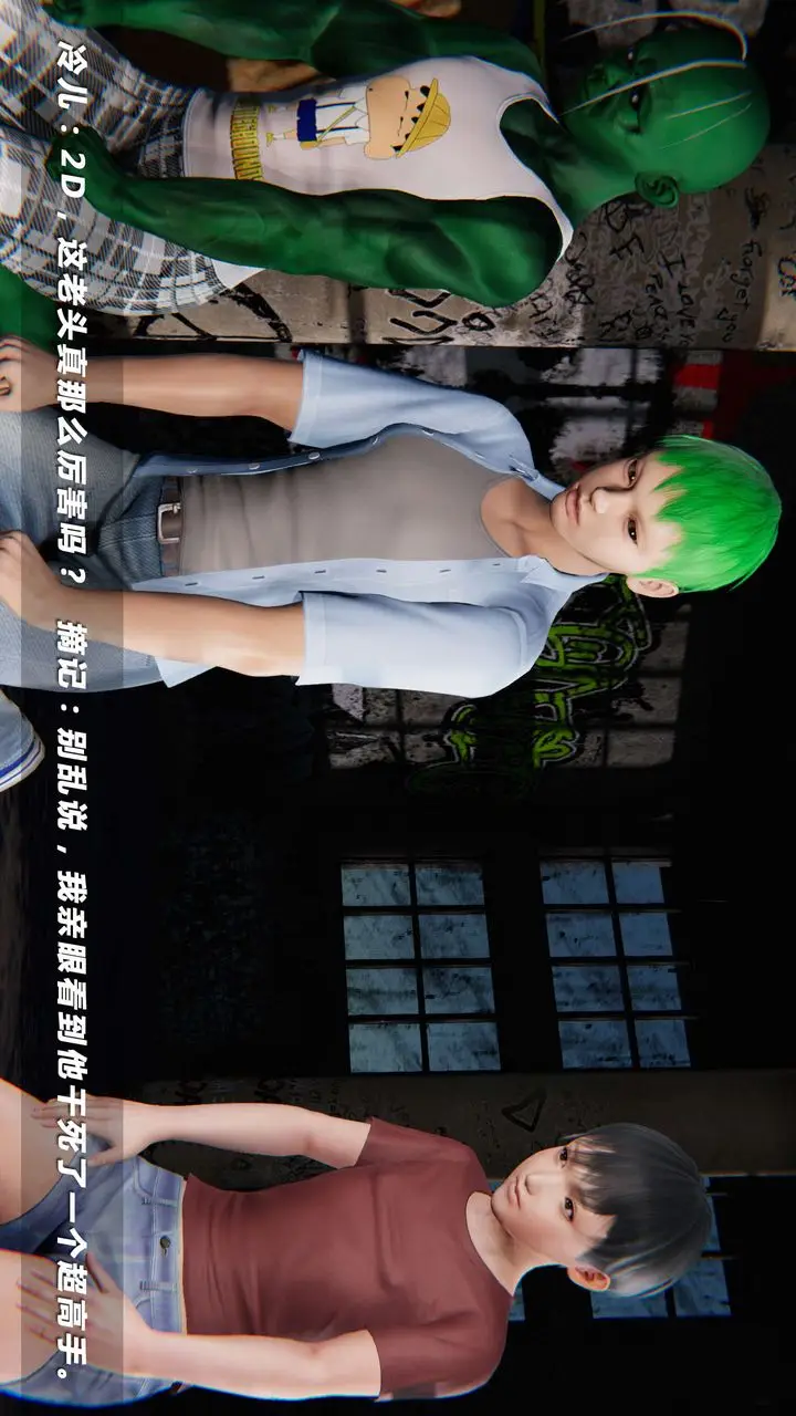 漫画《[3D]蝴蝶之殇第四季-罪城VICECITY》第18话第76张图
