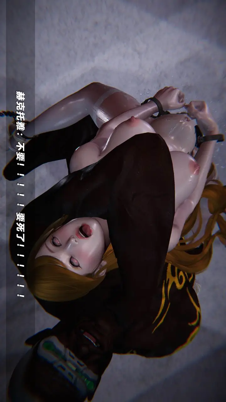 漫画《[3D]蝴蝶之殇第四季-罪城VICECITY》第37话第38张图