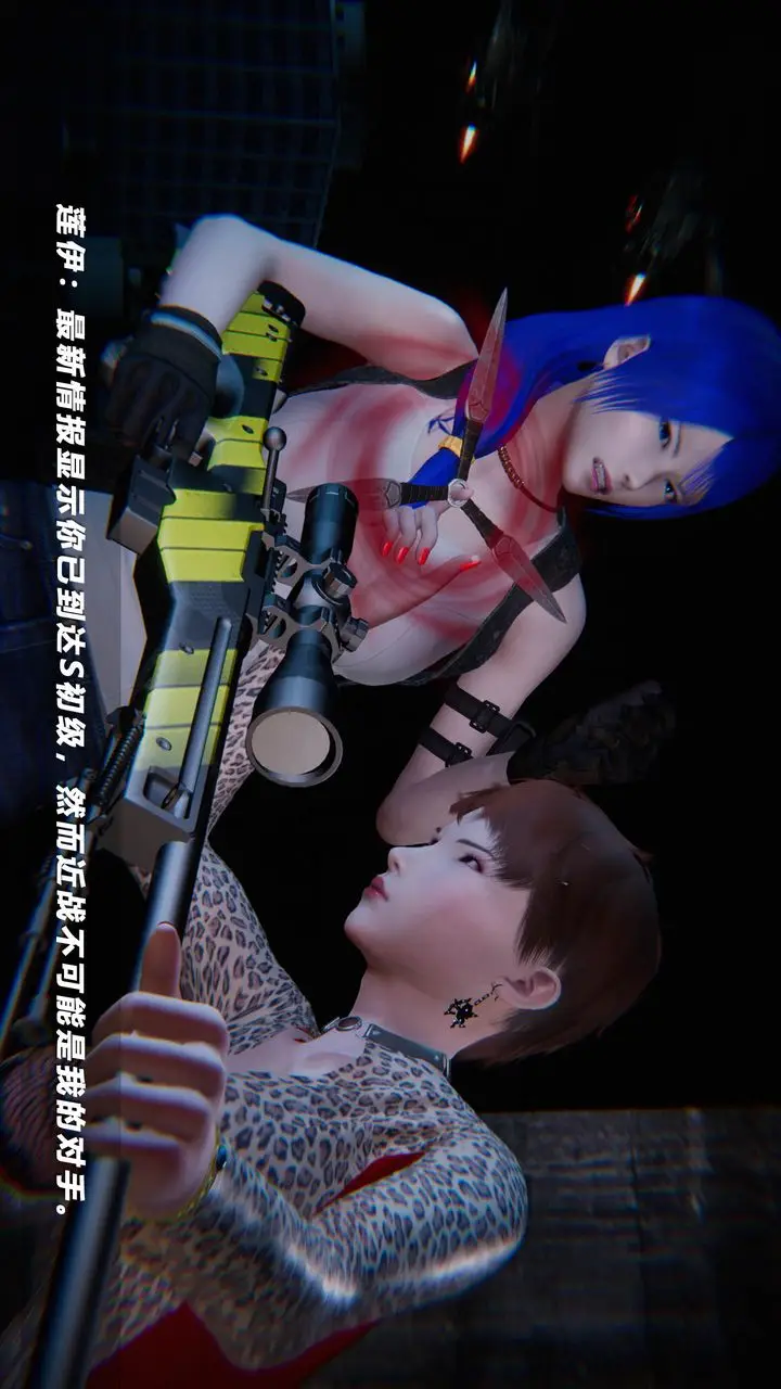 漫画《[3D]蝴蝶之殇第四季-罪城VICECITY》第37话第82张图