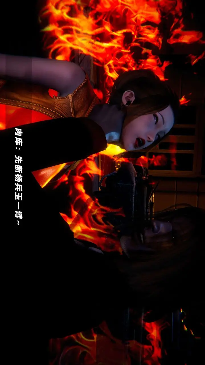 漫画《[3D]蝴蝶之殇第四季-罪城VICECITY》第58话第23张图