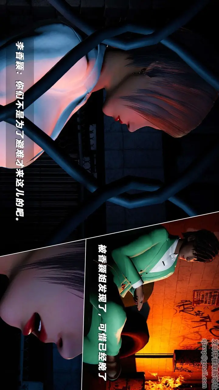 漫画《[3D]蝴蝶之殇第四季-罪城VICECITY》第58话第82张图
