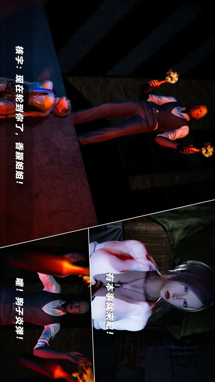 漫画《[3D]蝴蝶之殇第四季-罪城VICECITY》第58话第85张图