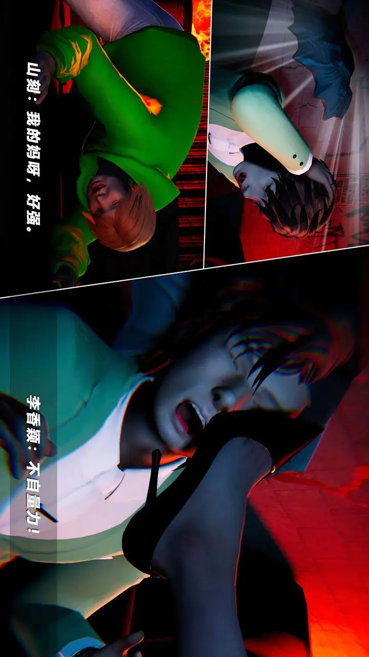 漫画《[3D]蝴蝶之殇第四季-罪城VICECITY》第58话第93张图