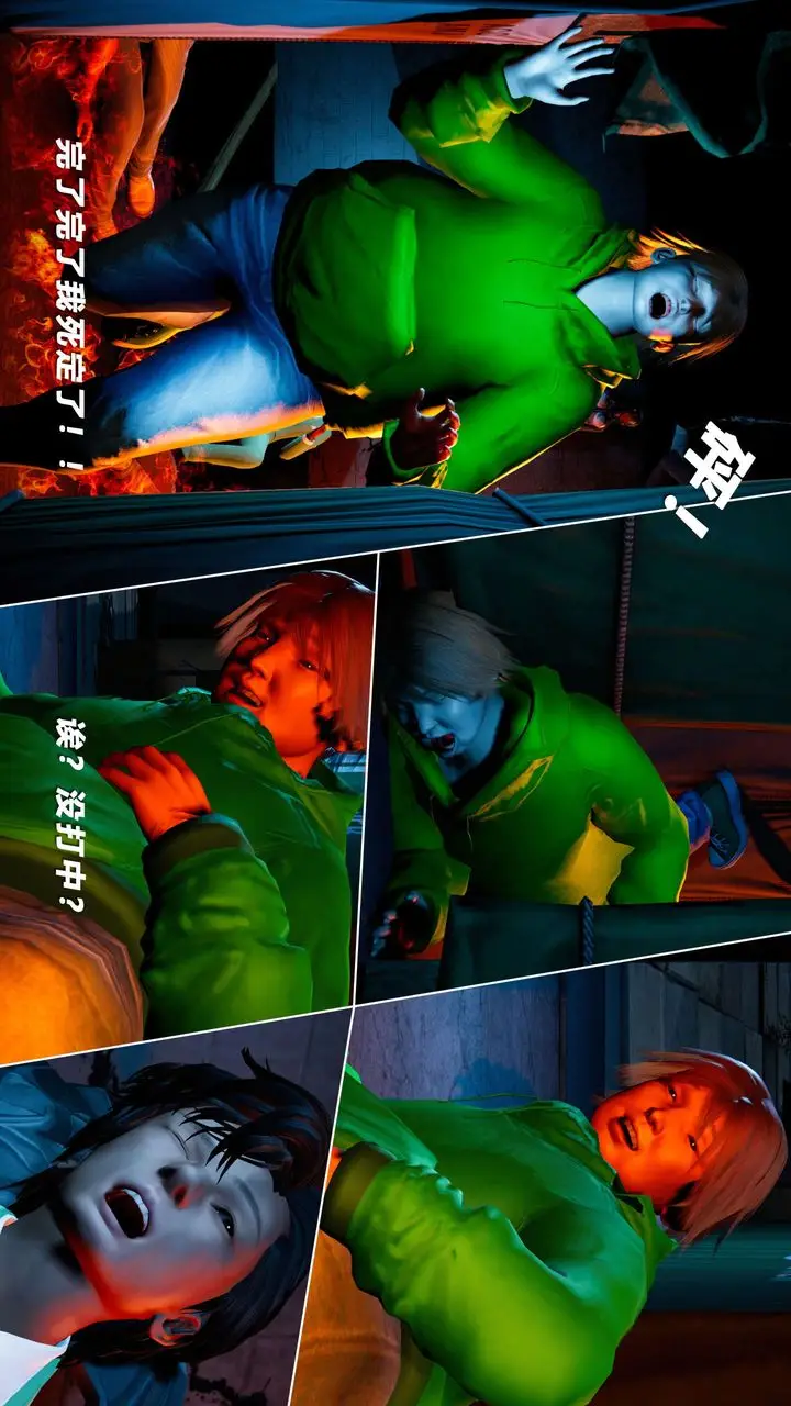 漫画《[3D]蝴蝶之殇第四季-罪城VICECITY》第58话第97张图