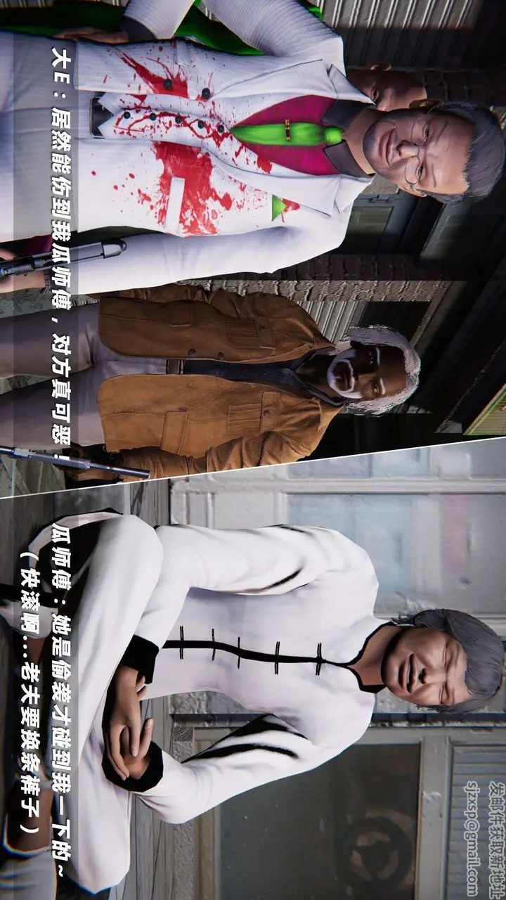 漫画《[3D]蝴蝶之殇第四季-罪城VICECITY》第26话第37张图