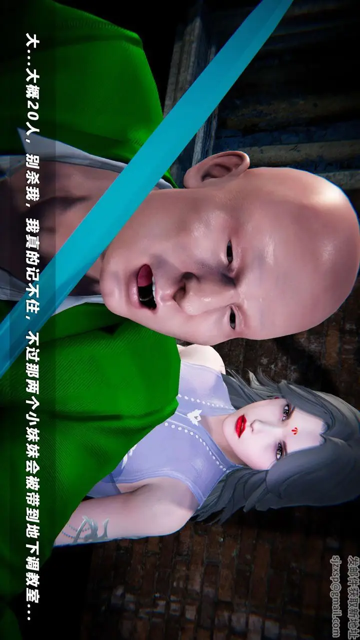漫画《[3D]蝴蝶之殇第四季-罪城VICECITY》第68话第43张图