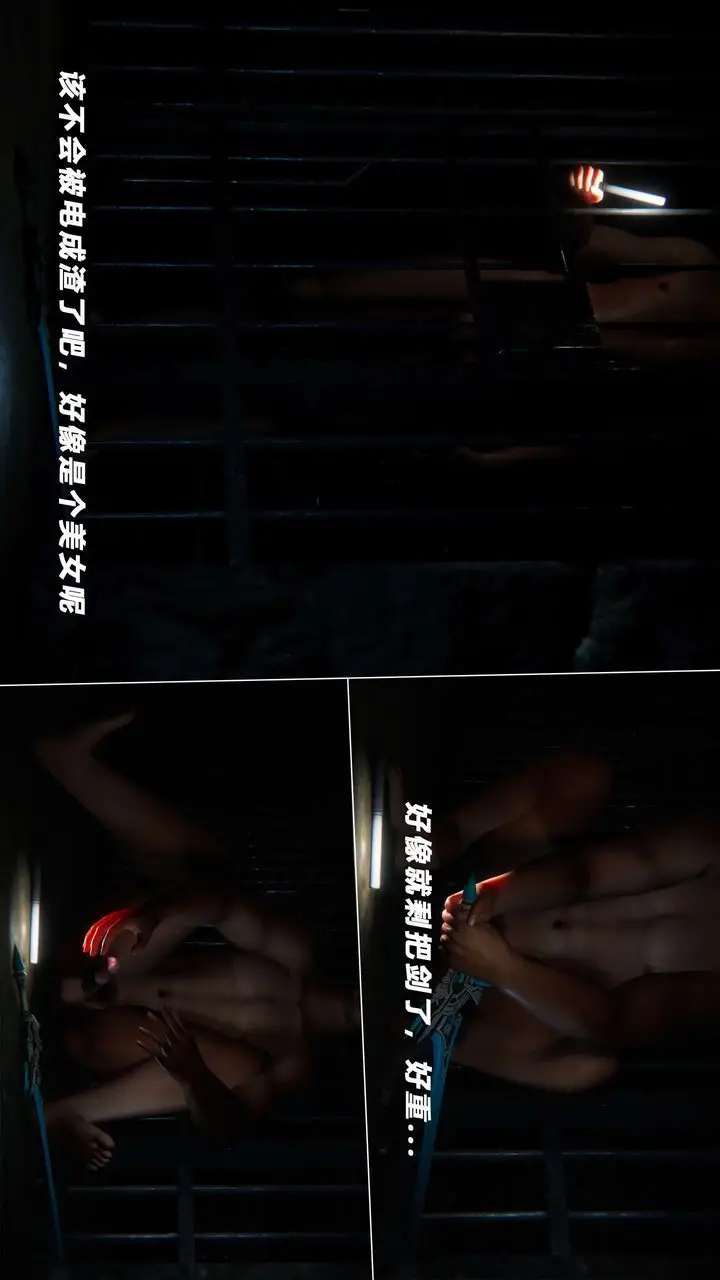漫画《[3D]蝴蝶之殇第四季-罪城VICECITY》第68话第89张图