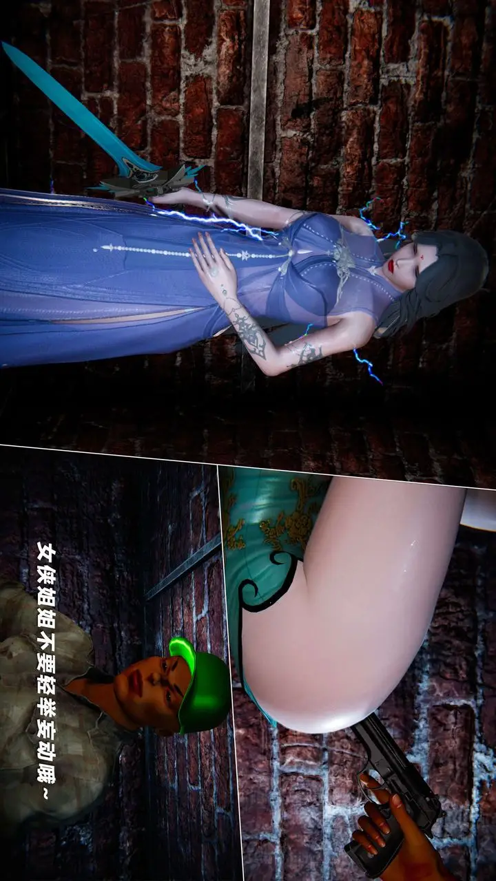 漫画《[3D]蝴蝶之殇第四季-罪城VICECITY》第68话第93张图