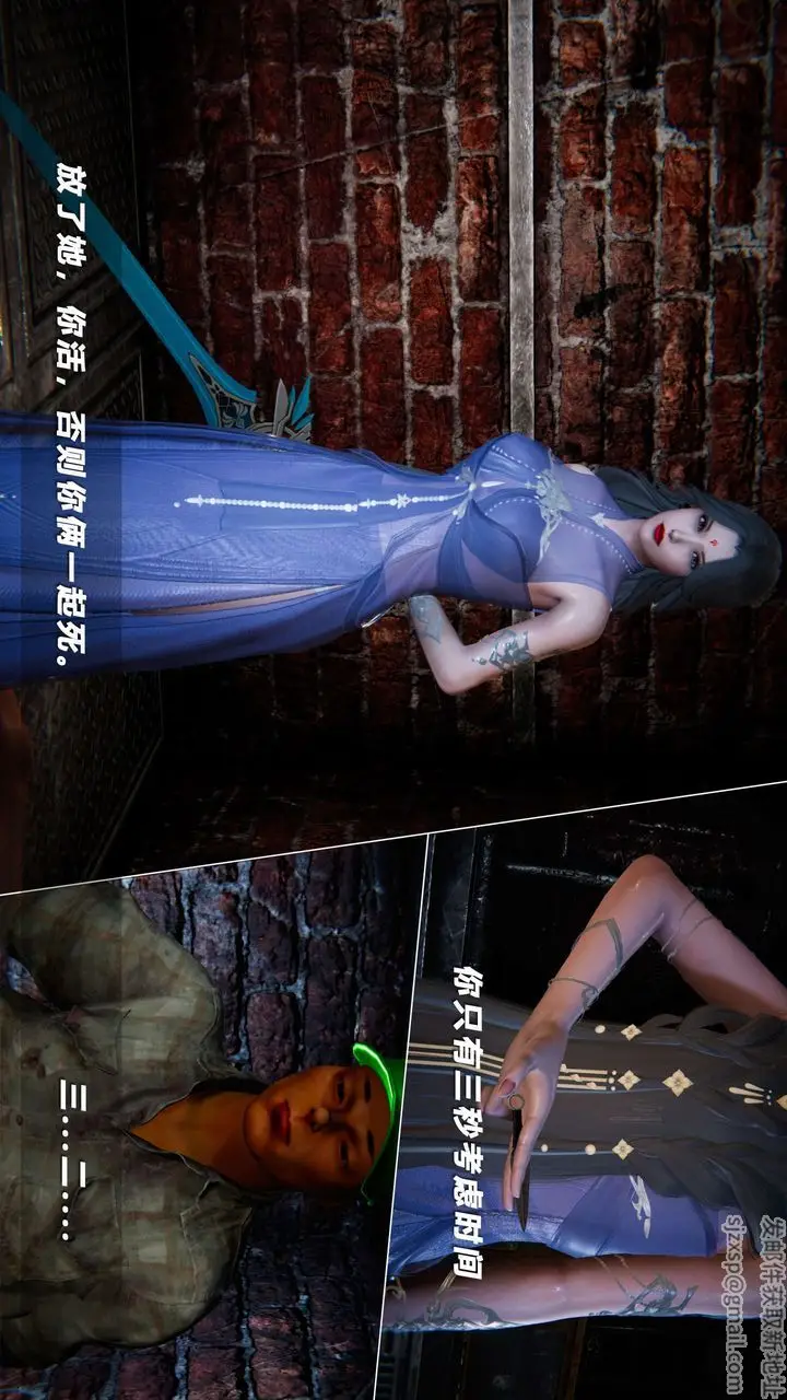 漫画《[3D]蝴蝶之殇第四季-罪城VICECITY》第68话第97张图