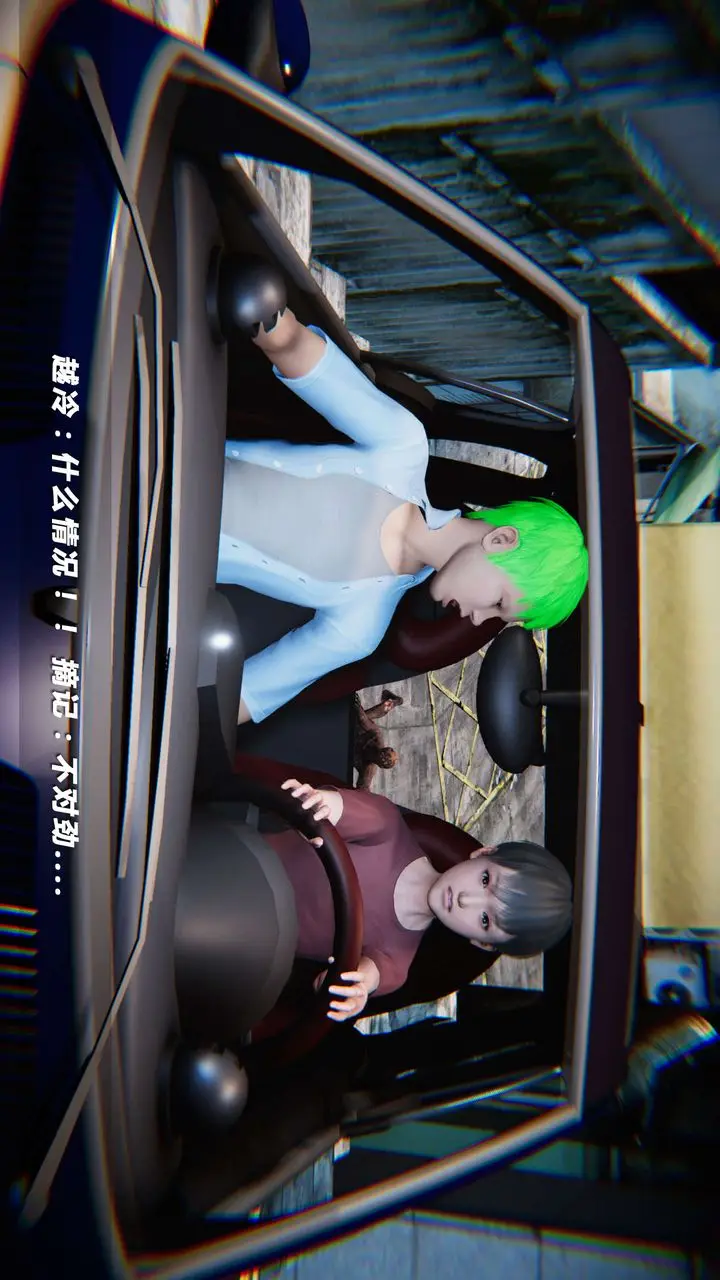 漫画《[3D]蝴蝶之殇第四季-罪城VICECITY》第08话第92张图