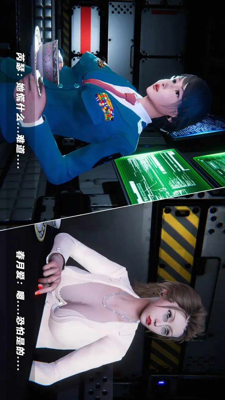 漫画《[3D]蝴蝶之殇第四季-罪城VICECITY》第47话第10张图