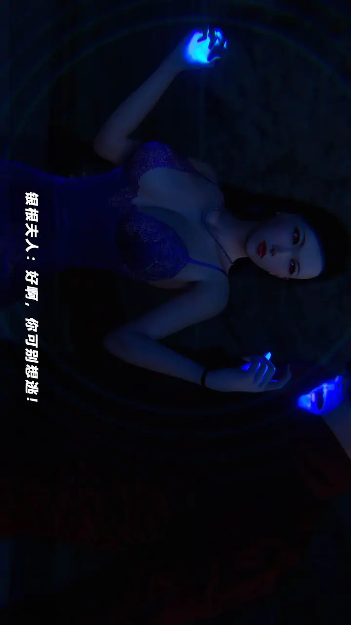 漫画《[3D]蝴蝶之殇第四季-罪城VICECITY》第47话第20张图