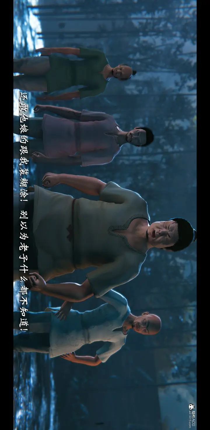 漫画《[3D]蒙尘仙行录-前传-仙子蒙尘转》正篇03第14张图