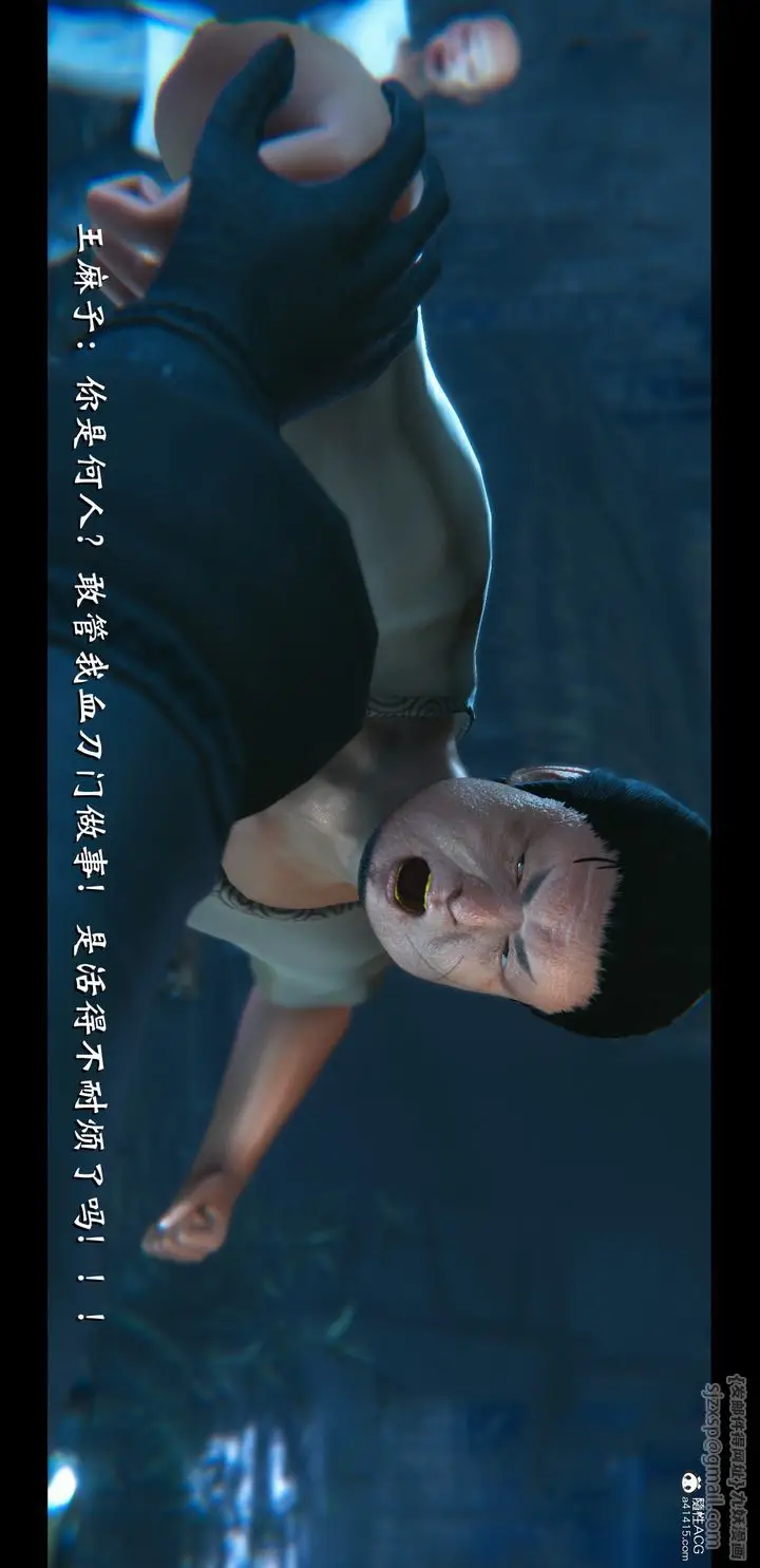 漫画《[3D]蒙尘仙行录-前传-仙子蒙尘转》正篇03第21张图