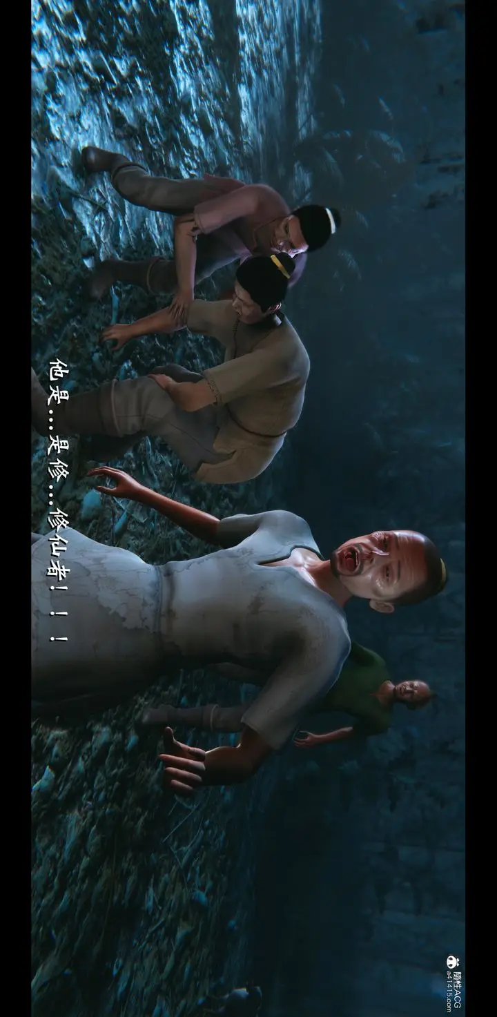 漫画《[3D]蒙尘仙行录-前传-仙子蒙尘转》正篇03第28张图